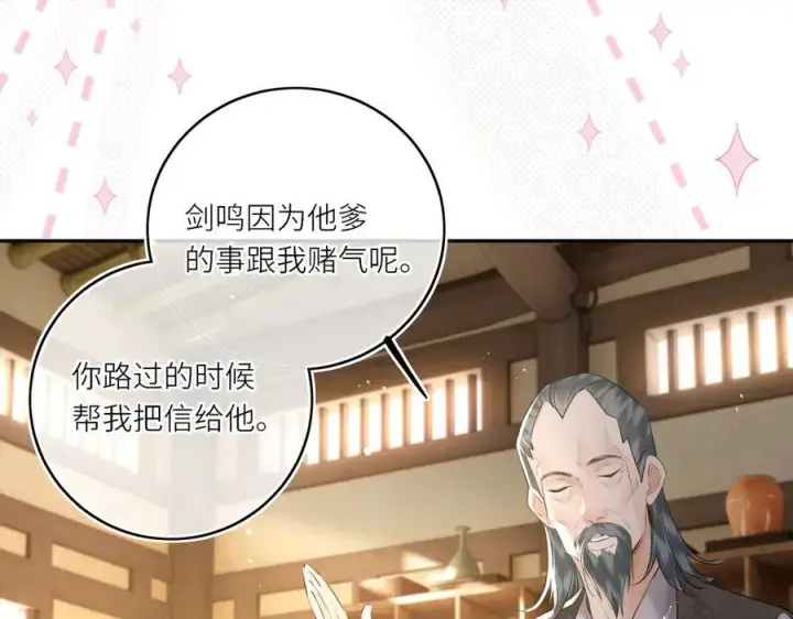 《神医凰后》第23话 将计就计图14
