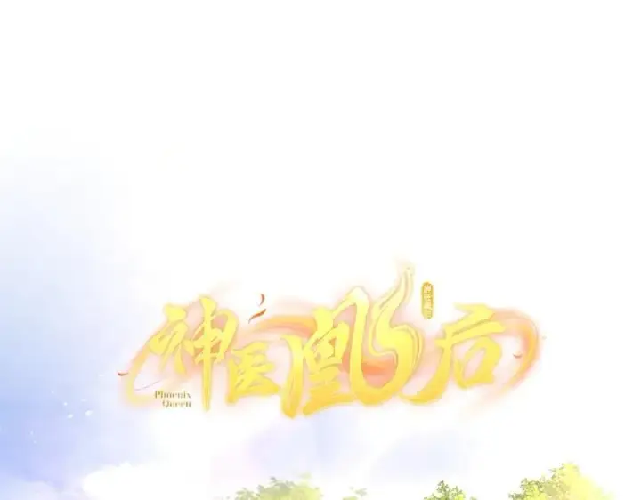 《神医凰后》第23话 将计就计图2