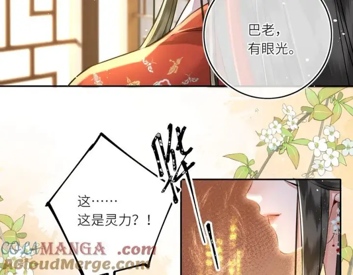 《神医凰后》第23话 将计就计图31