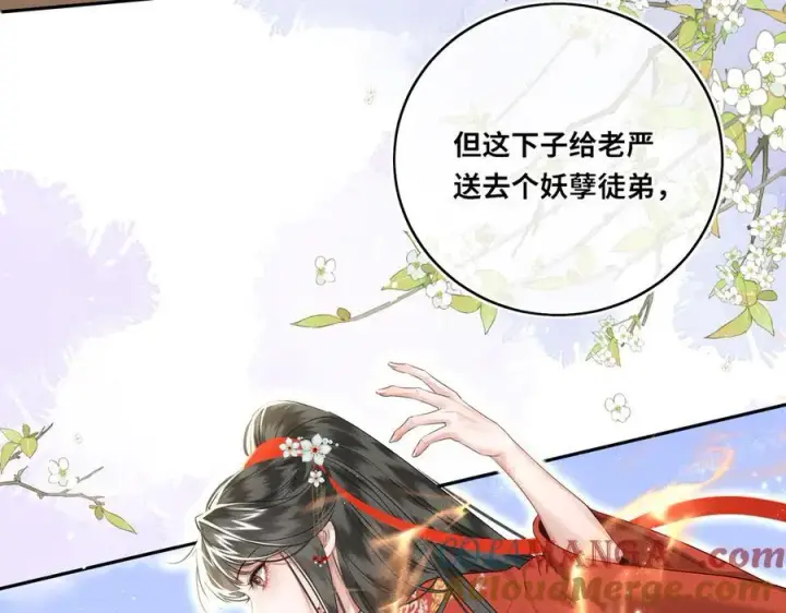 《神医凰后》第23话 将计就计图37