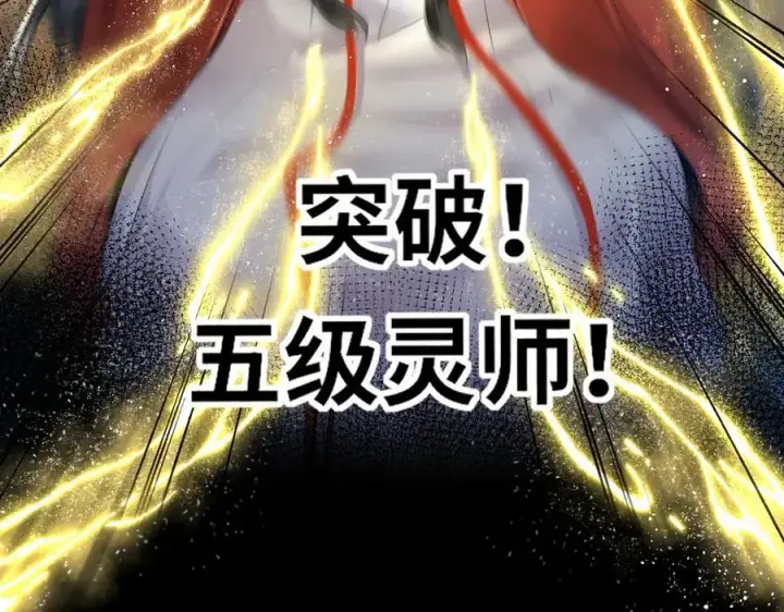《神医凰后》第23话 将计就计图53