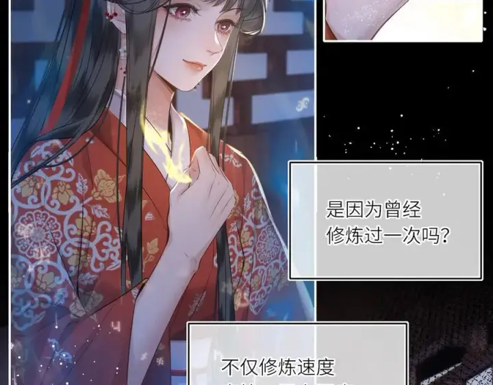 《神医凰后》第23话 将计就计图56