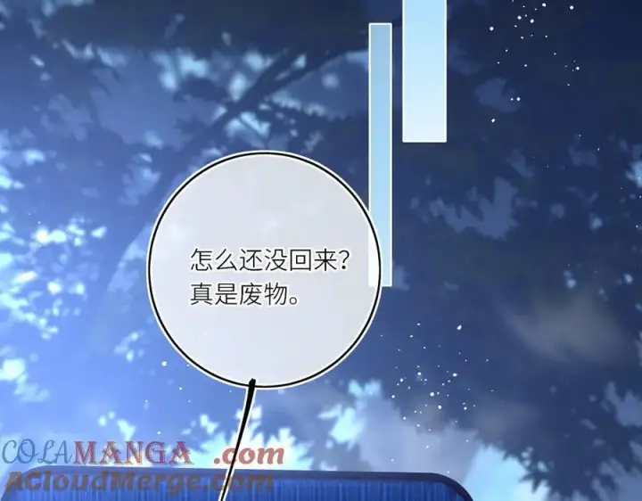 《神医凰后》第23话 将计就计图67