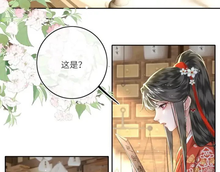 《神医凰后》第23话 将计就计图8