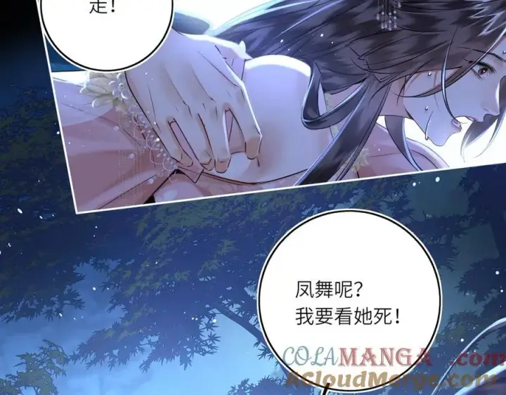 《神医凰后》第24话 在下宁辰溪，姑娘可曾婚配？图13