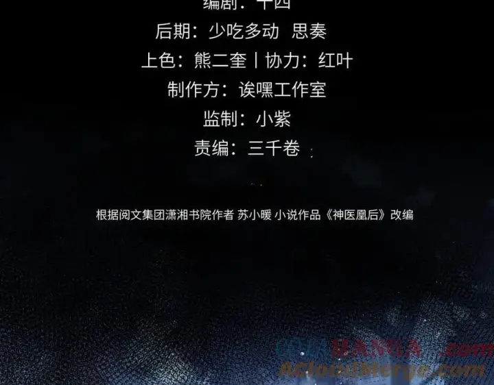 《神医凰后》第24话 在下宁辰溪，姑娘可曾婚配？图19