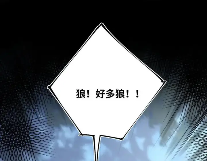 《神医凰后》第24话 在下宁辰溪，姑娘可曾婚配？图2
