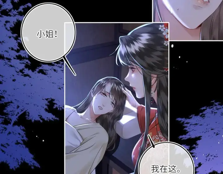 《神医凰后》第24话 在下宁辰溪，姑娘可曾婚配？图23
