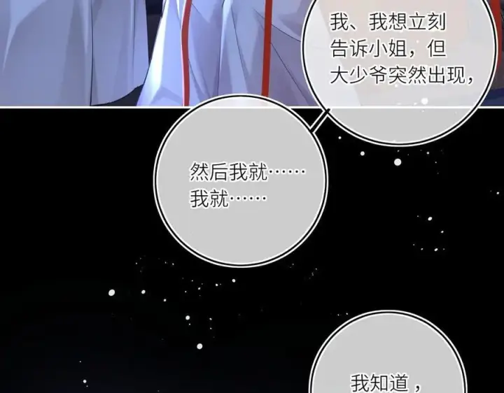 《神医凰后》第24话 在下宁辰溪，姑娘可曾婚配？图26