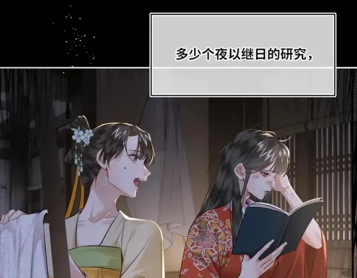 《神医凰后》第24话 在下宁辰溪，姑娘可曾婚配？图41