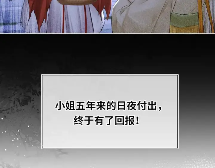 《神医凰后》第24话 在下宁辰溪，姑娘可曾婚配？图44