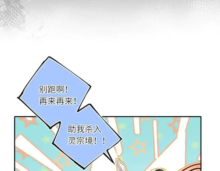 《神医凰后》第24话 在下宁辰溪，姑娘可曾婚配？图45
