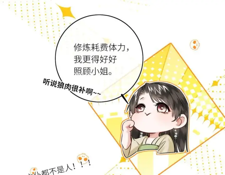 《神医凰后》第24话 在下宁辰溪，姑娘可曾婚配？图47