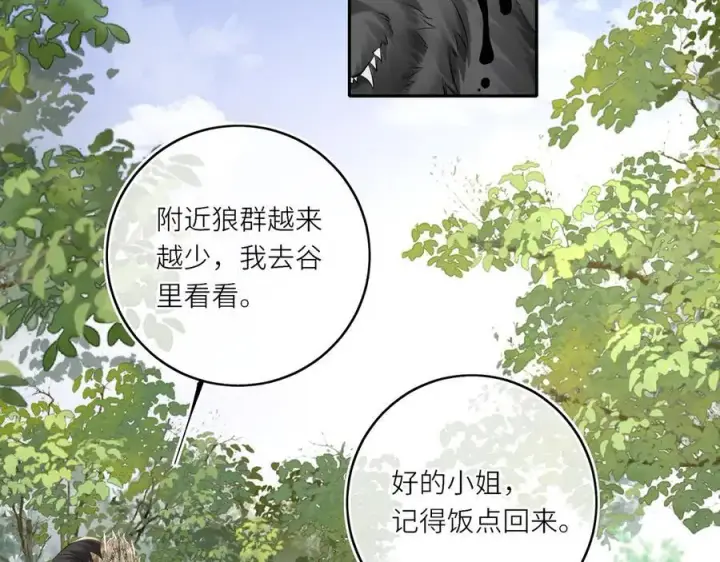 《神医凰后》第24话 在下宁辰溪，姑娘可曾婚配？图50