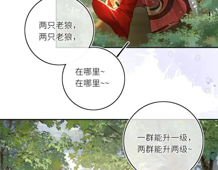 《神医凰后》第24话 在下宁辰溪，姑娘可曾婚配？图54