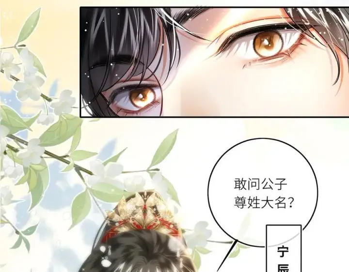 《神医凰后》第24话 在下宁辰溪，姑娘可曾婚配？图63