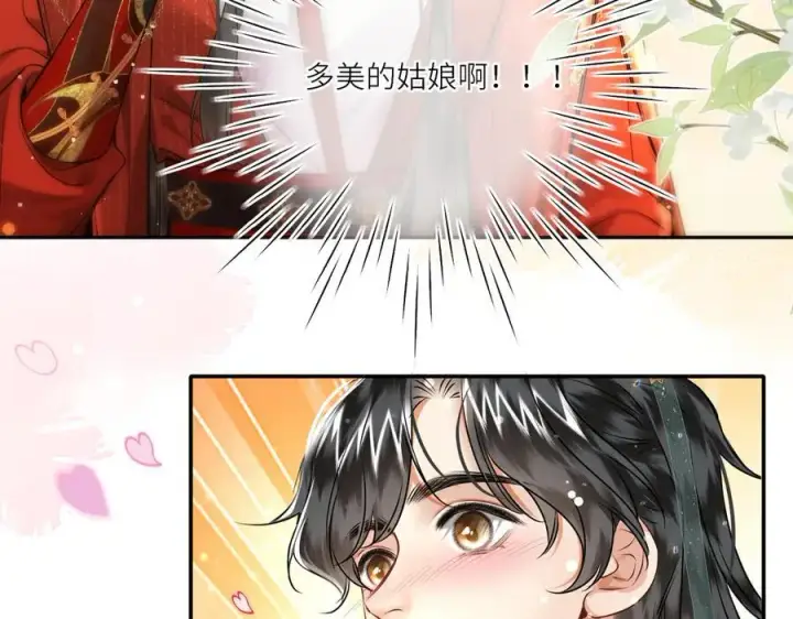 《神医凰后》第24话 在下宁辰溪，姑娘可曾婚配？图65