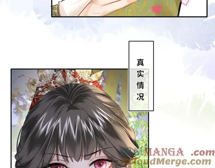 《神医凰后》第24话 在下宁辰溪，姑娘可曾婚配？图67
