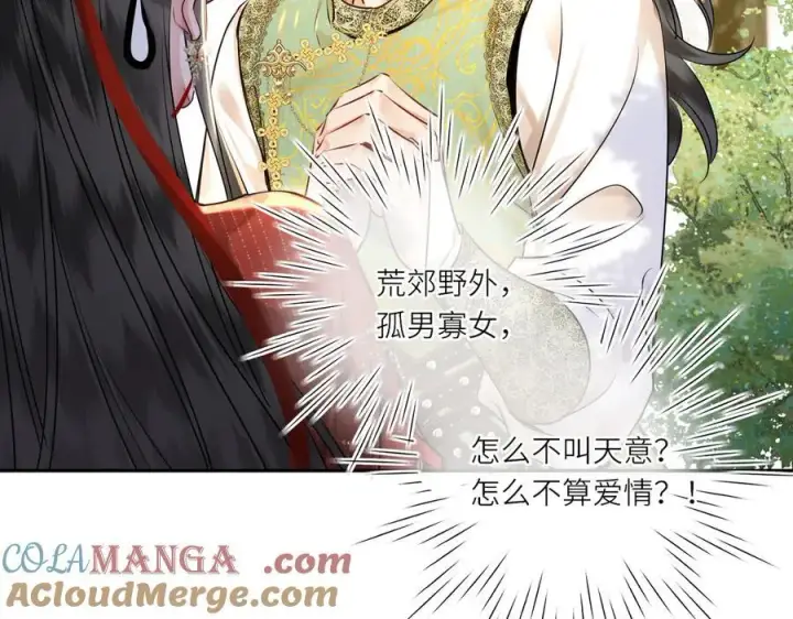 《神医凰后》第24话 在下宁辰溪，姑娘可曾婚配？图70