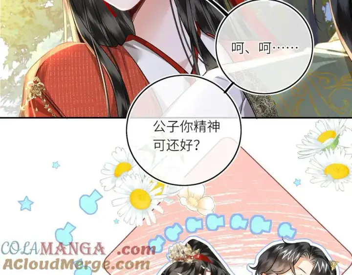 《神医凰后》第24话 在下宁辰溪，姑娘可曾婚配？图73