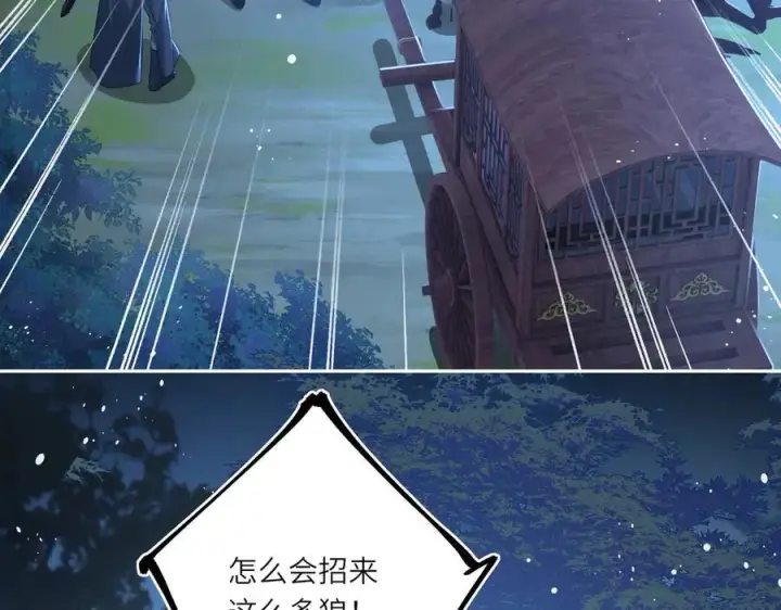 《神医凰后》第24话 在下宁辰溪，姑娘可曾婚配？图8