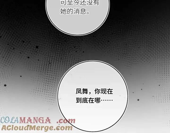 《神医凰后》第24话 在下宁辰溪，姑娘可曾婚配？图82