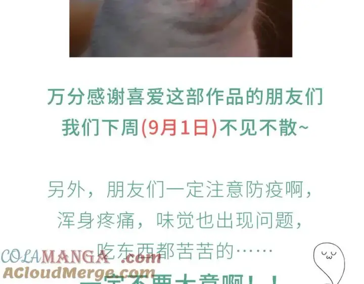 《神医凰后》8月25日请假条图2