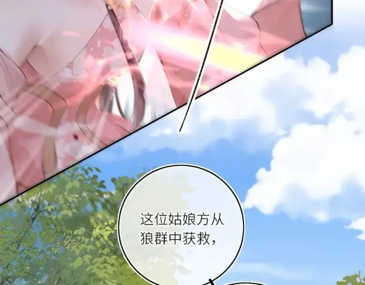 《神医凰后》第24话 我不和将死之人计较图45