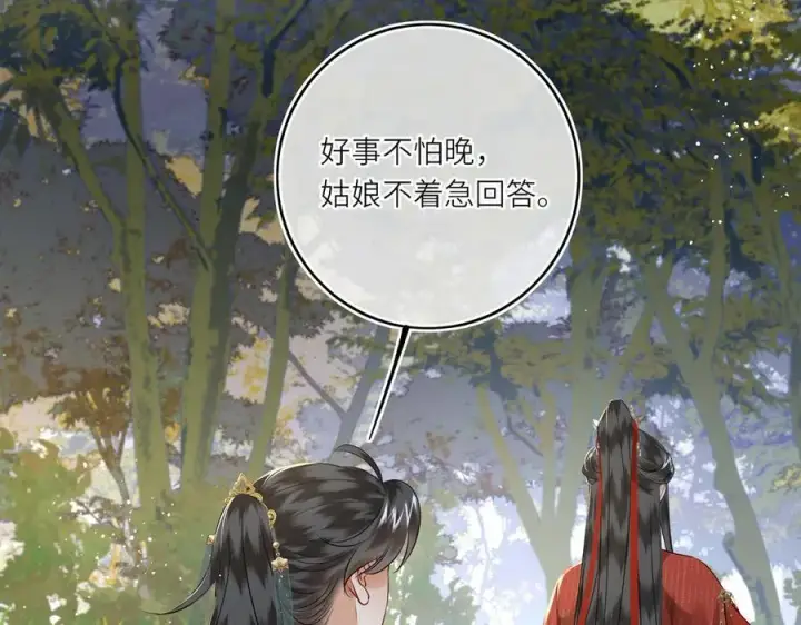 《神医凰后》第25话 我不和将死之人计较图15