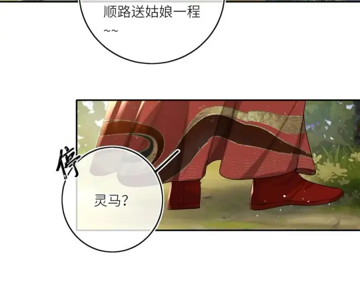 《神医凰后》第25话 我不和将死之人计较图17