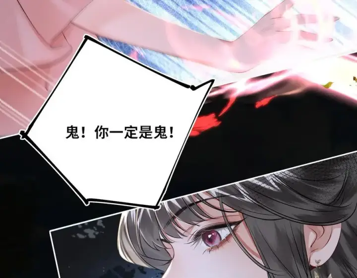 《神医凰后》第25话 我不和将死之人计较图41