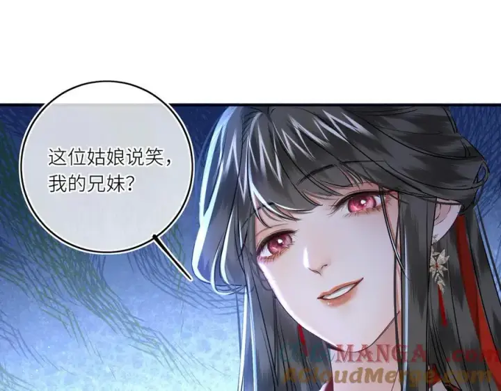 《神医凰后》第25话 我不和将死之人计较图52