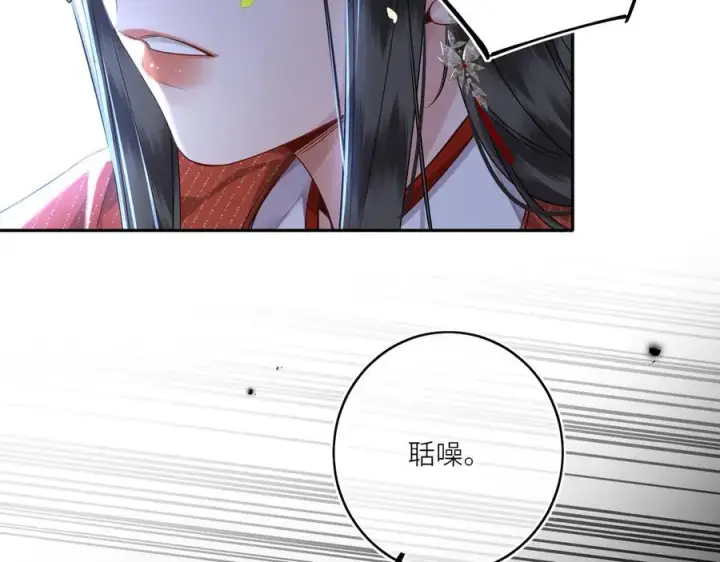 《神医凰后》第26话 魔兽潮图14