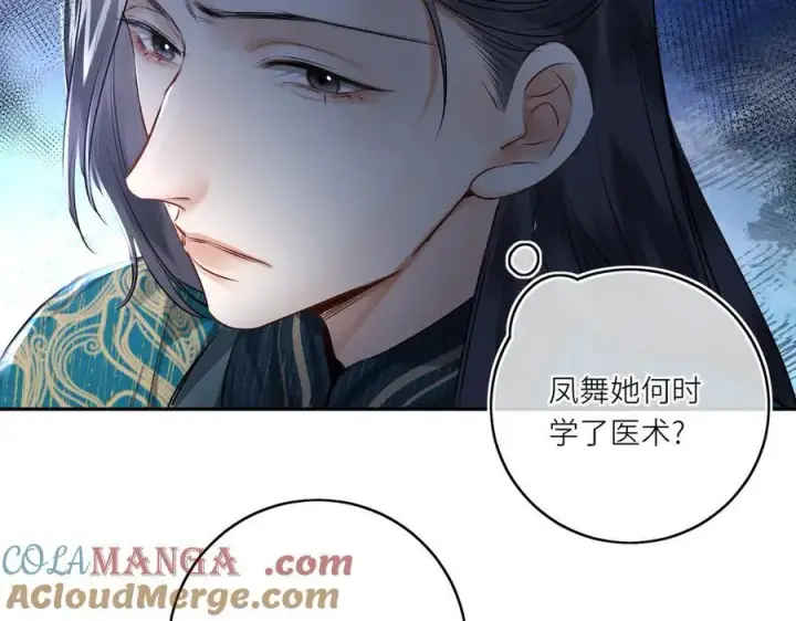《神医凰后》第26话 魔兽潮图22