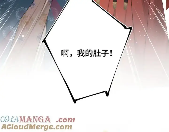 《神医凰后》第26话 魔兽潮图4