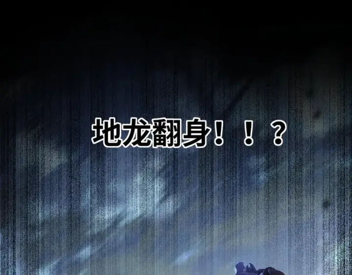《神医凰后》第26话 魔兽潮图53