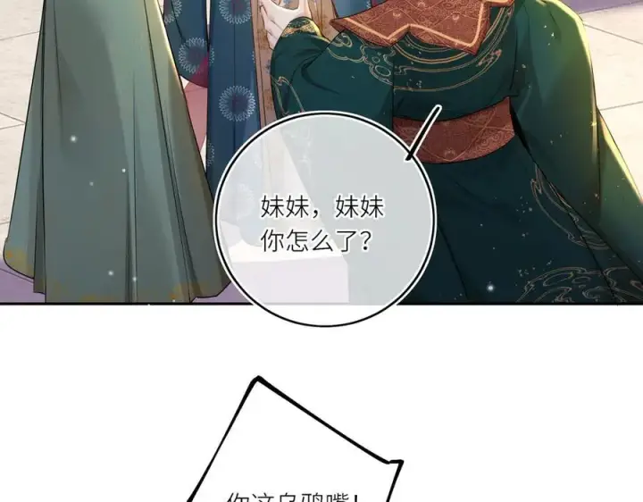 《神医凰后》第26话 魔兽潮图8