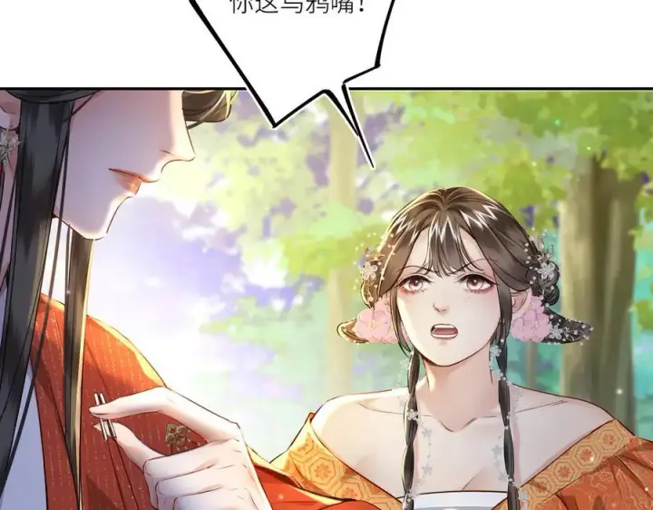 《神医凰后》第26话 魔兽潮图9