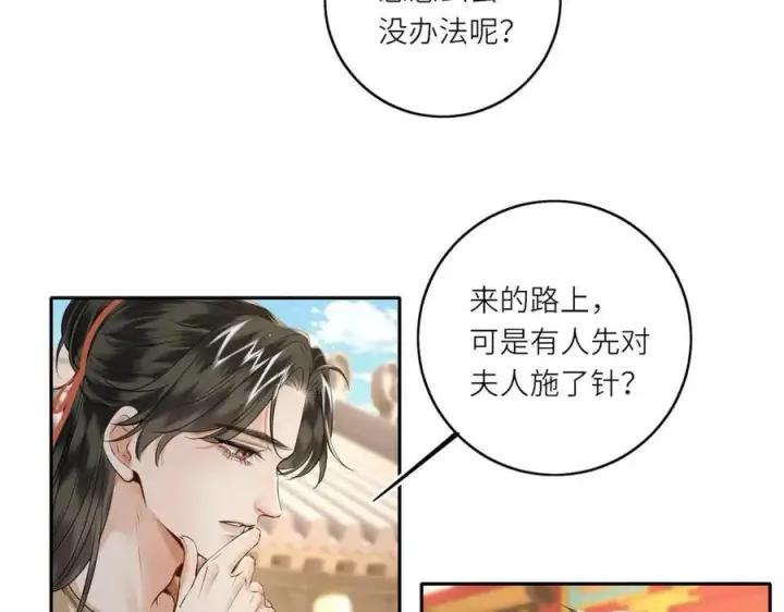 《神医凰后》第28话 妙手回春图23