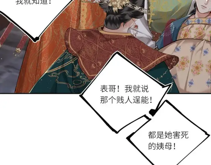 《神医凰后》第28话 妙手回春图26