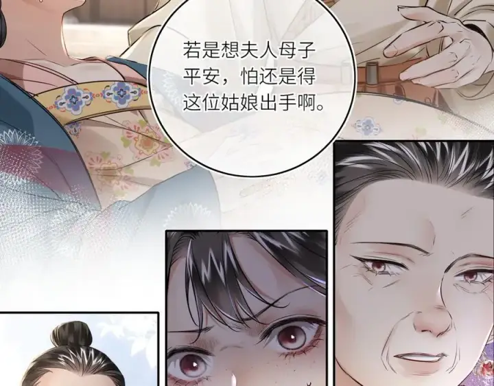 《神医凰后》第28话 妙手回春图33
