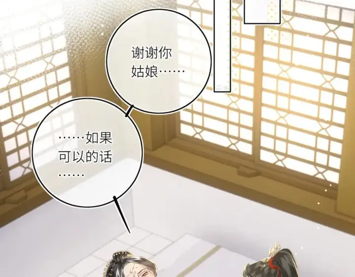 《神医凰后》第28话 妙手回春图41