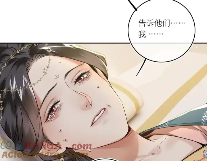 《神医凰后》第28话 妙手回春图43
