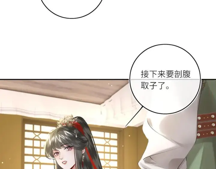 《神医凰后》第28话 妙手回春图50