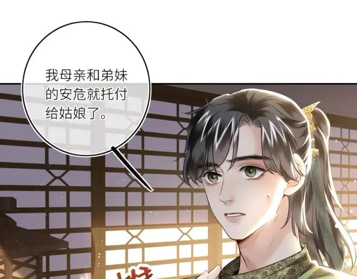 《神医凰后》第28话 妙手回春图53