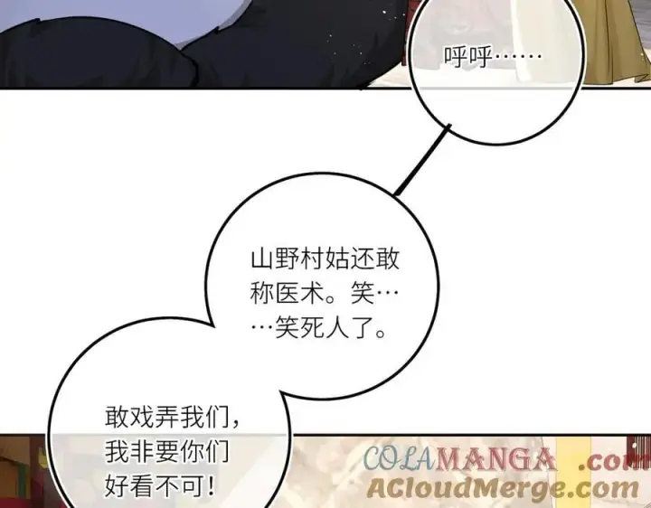《神医凰后》第28话 妙手回春图7