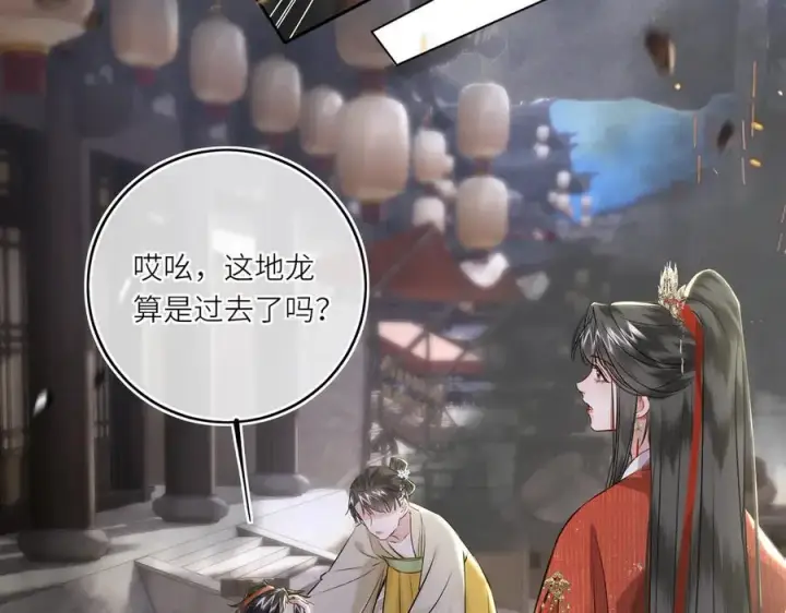 《神医凰后》第29话 天王老子也没用图15