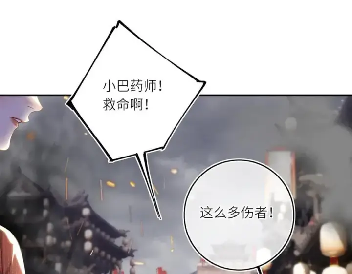《神医凰后》第29话 天王老子也没用图17