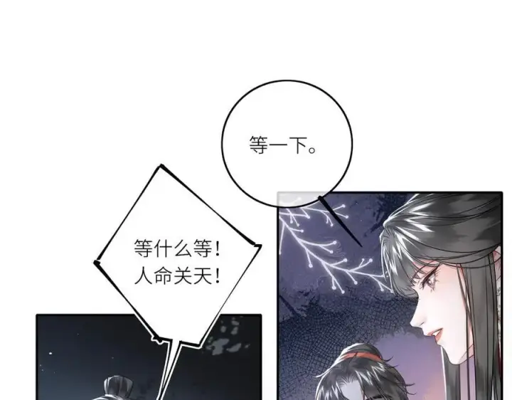 《神医凰后》第29话 天王老子也没用图21