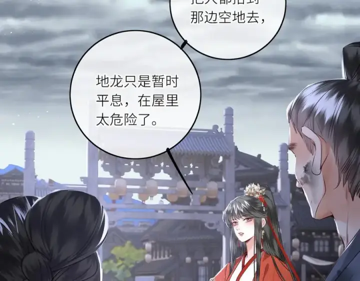 《神医凰后》第29话 天王老子也没用图23